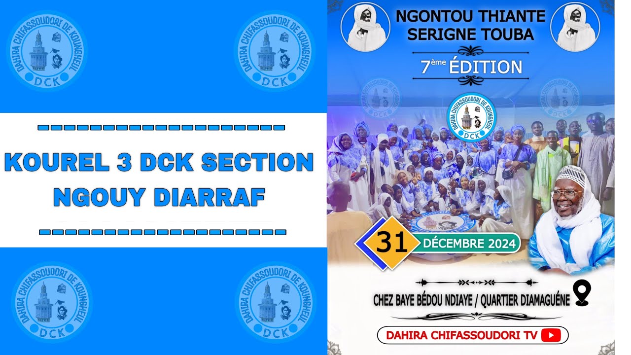 Kourel 3 DCK section Ngouy Diarraf - NGONTOU THIANTE SERIGNE TOUBA ÉDITION 2024
