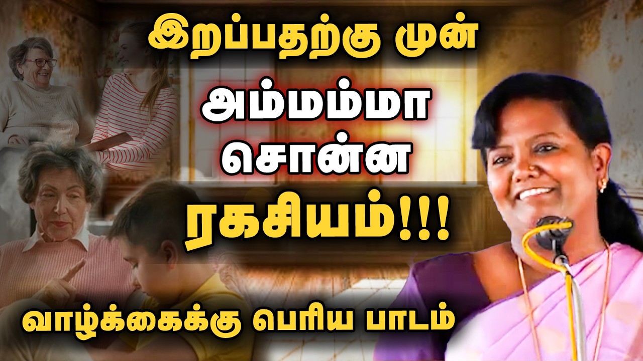 “பாட்டி வடை சுட்ட கதை – சீனாவில் சொல்லப்படும் அதிசய அர்த்தம்!”