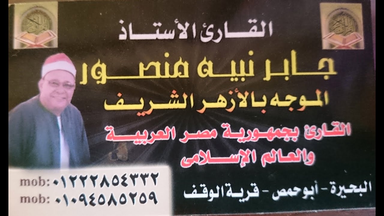 الشيخ جابر نبيه س النساء من عزاء عائلات البنا بابو الخذر بابوحمص 29-4-2016 & قناة القيعى الثانية