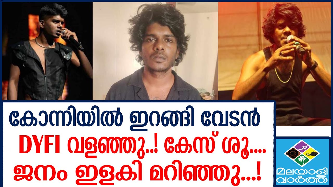VEDAN കേസ് ശൂ.