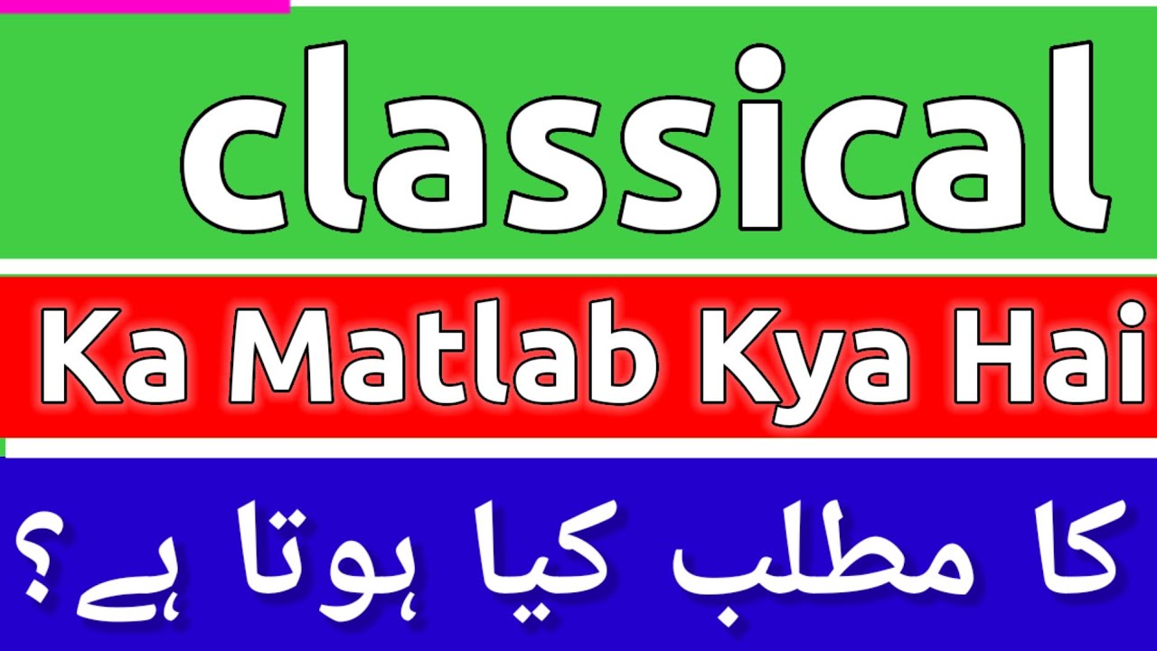 Classical Meaning In Urdu | Classical Meaning | Classical Ka Matlab Kya Hota Hai | Classical Ka