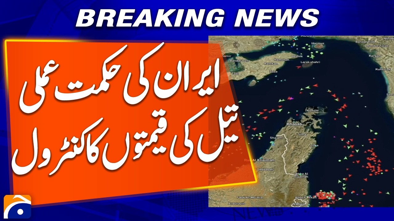 Iran’s Oil Price Strategy: Geopolitics and Market Impact | Breaking News | Geo News