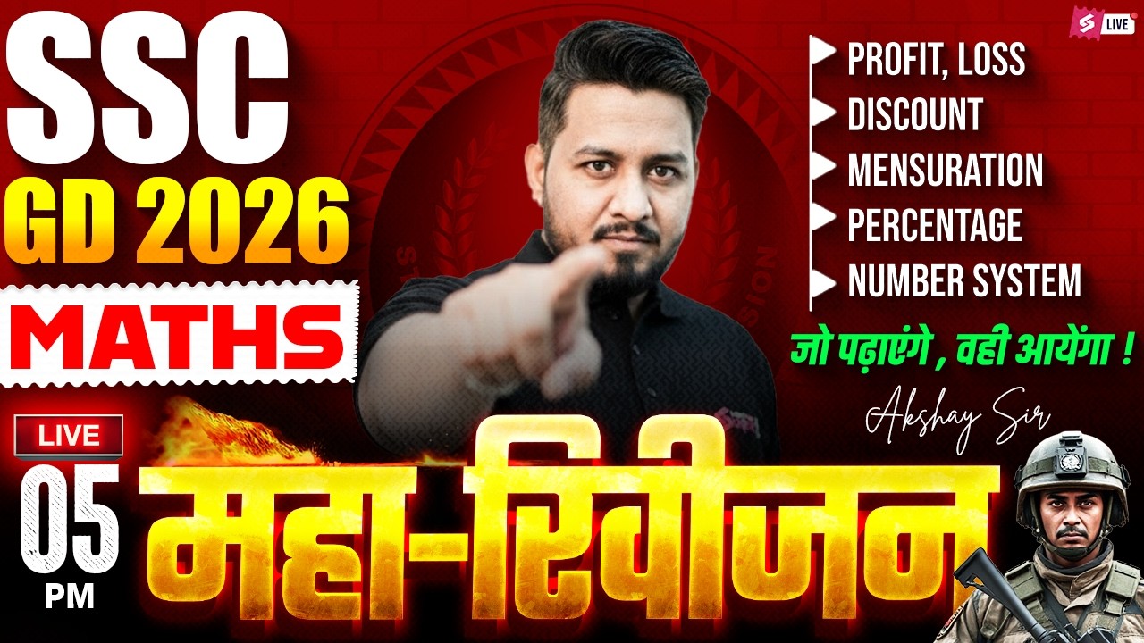 SSC GD Marathon Class 2026 | SSC GD Math Marathon 2026 | SSC GD 2026 Math Class | by Akshay Sir