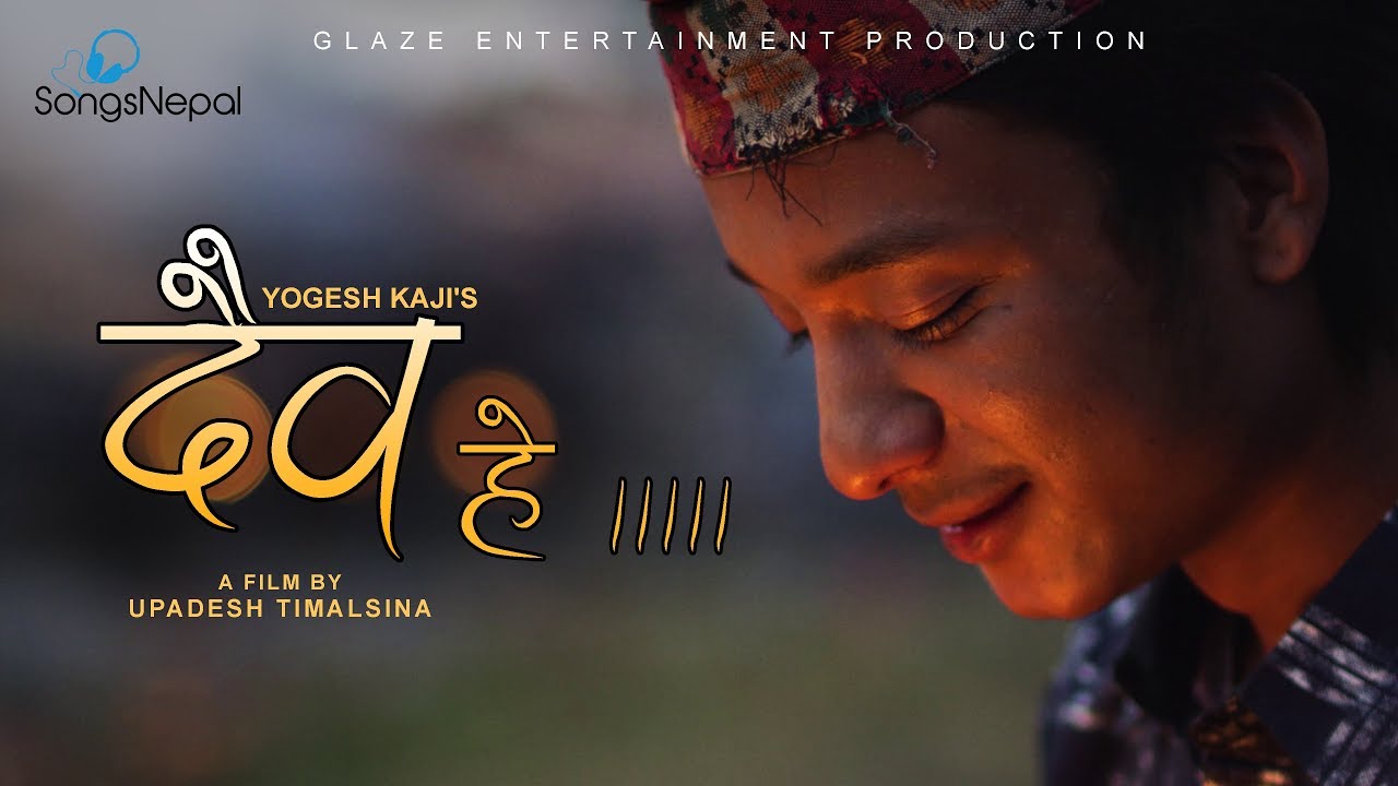 Daiba Hey - Yogesh Kaji (Earthquake Song) | Nepali Patriotic Song 2018 / 2074