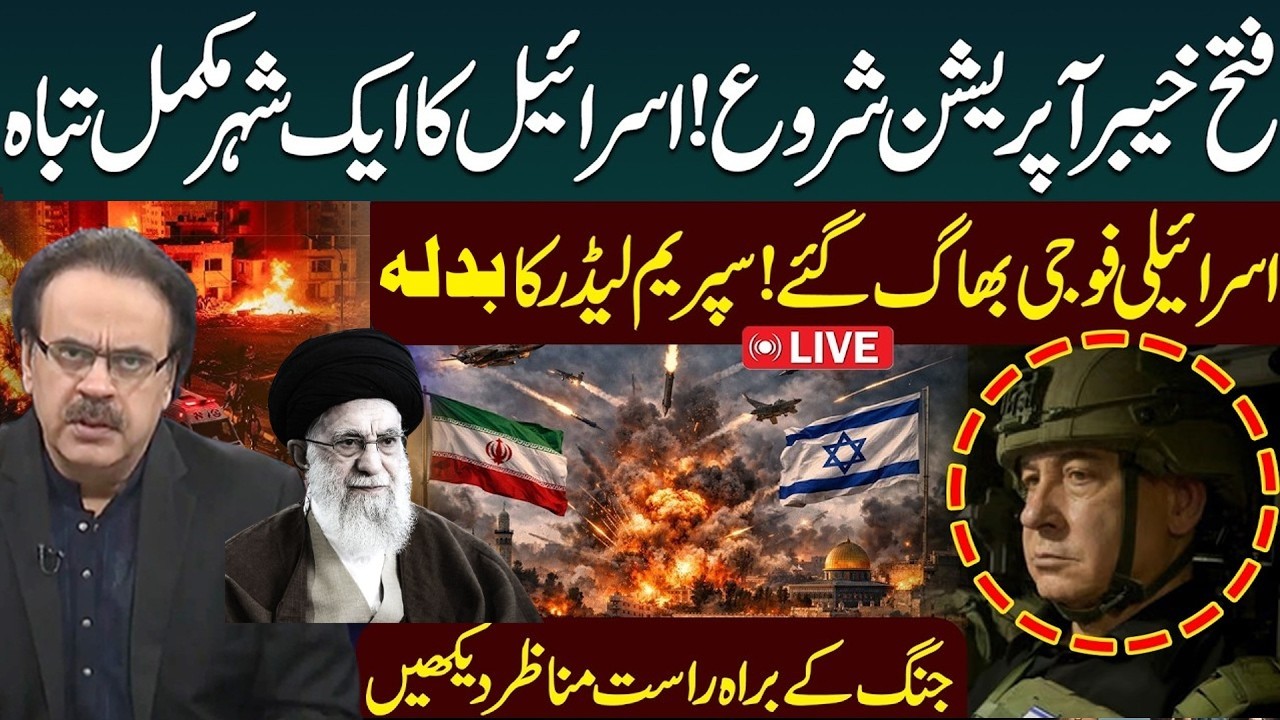 🔴 LIVE: Dr Shhaid Masood | Iran Strikes Back | Iran Israel US War Updates | High Alert in Tel Aviv