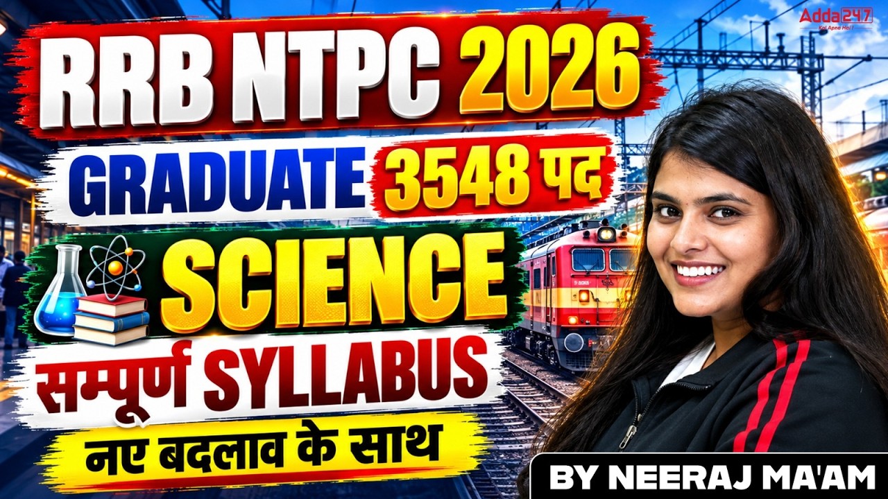 RRB NTPC Science Syllabus 2026 | NTPC Graduate Level Science Syllabus & Weightage | Complete Details