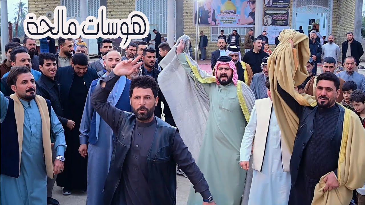 ميدان الاهزوجة بمناسبة زفاف العرسان كرار و وسام صاحب الدعوه مهدي خليل الباهلي الجزء الأول