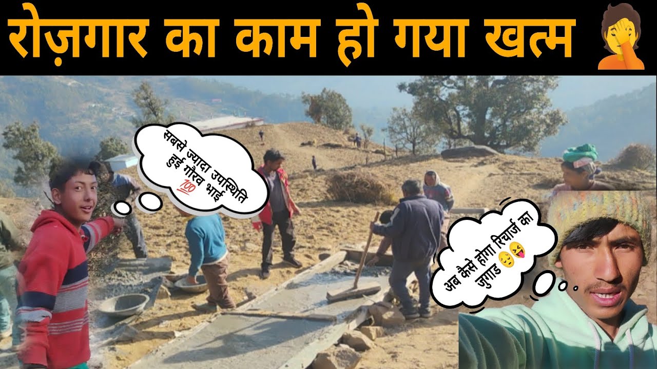 रोज़गार में काम हो गया खत्म अब कहा से होगी ध्याड़ी 