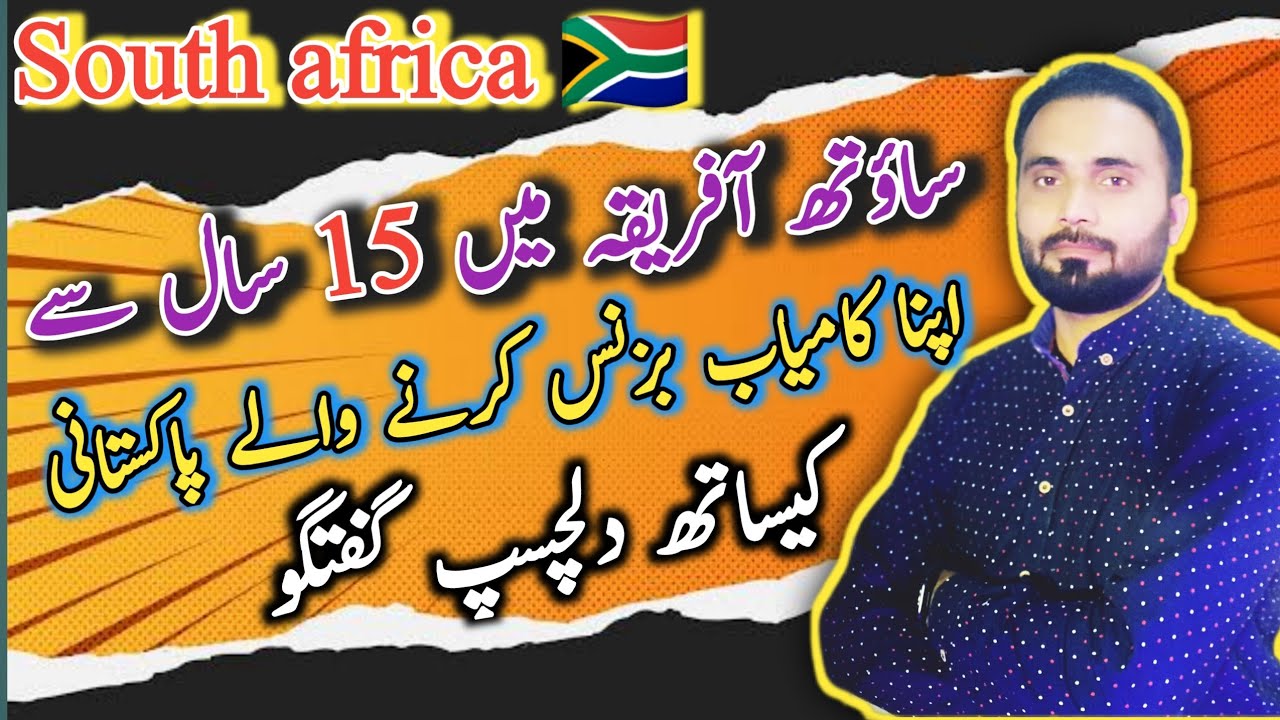 Job And Business in South Africa | How can I do business in south africa 2023 |