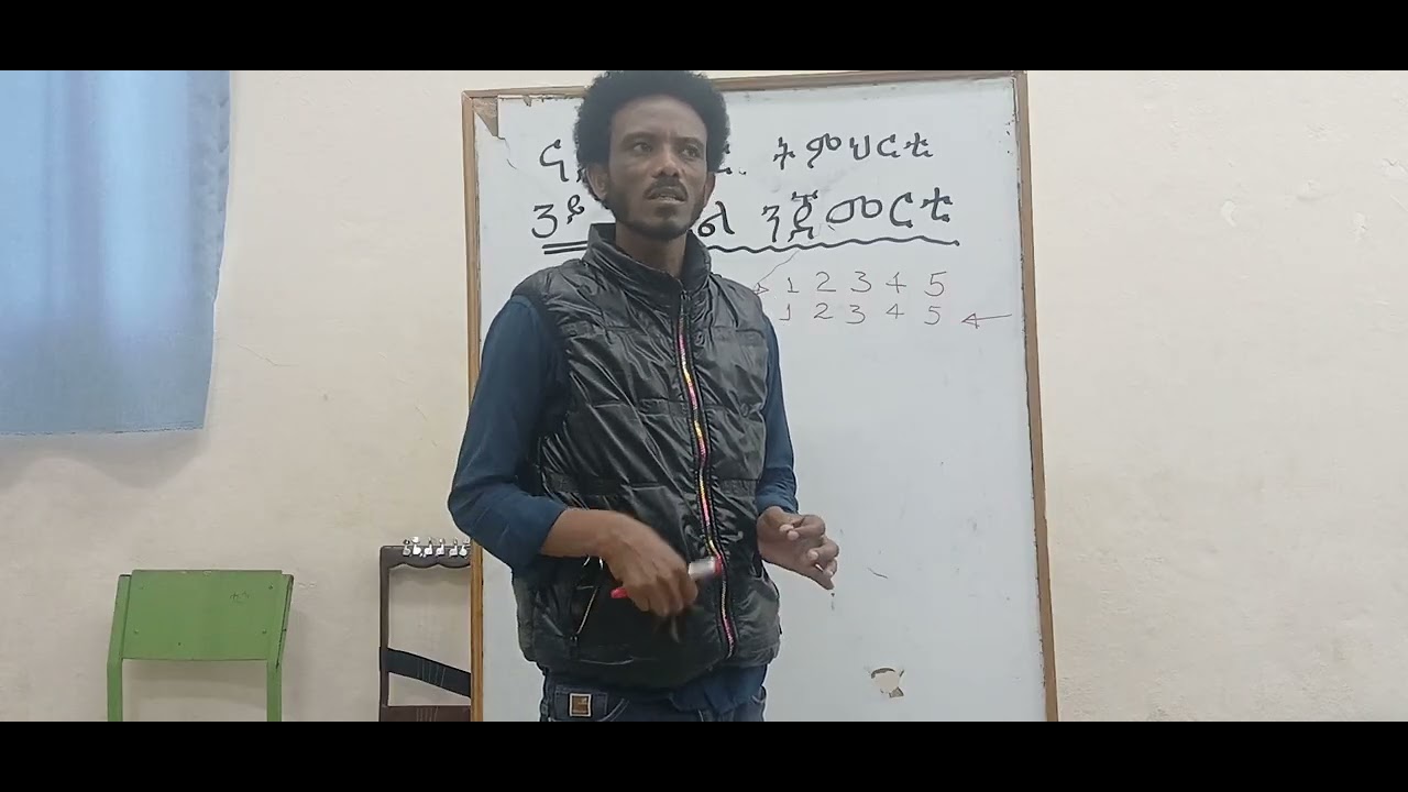 ካብ 3ይ ክፋል ዝቐፀለ ክራር ትምህርቲ ንጀመርቲ