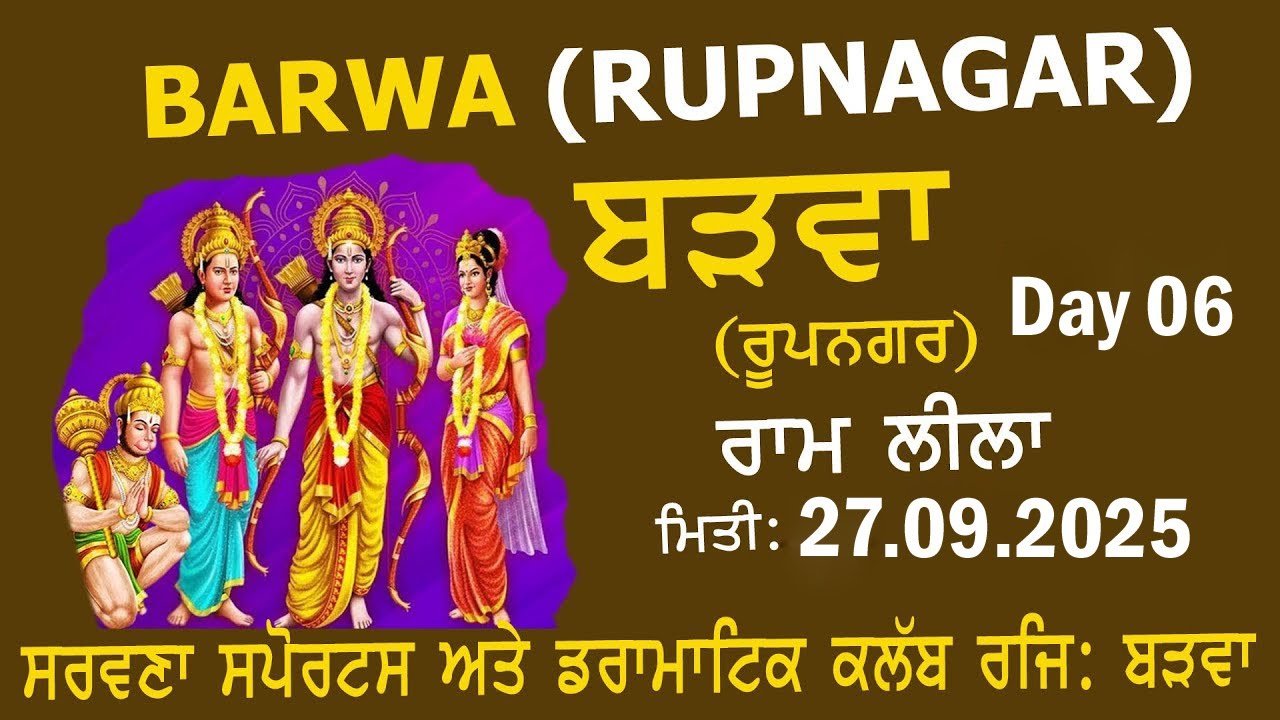 🔴[LIVE] Ram Leela 2025 Barwa || Ropar || 27.09.2025 || Punjab TV Live Day - 06
