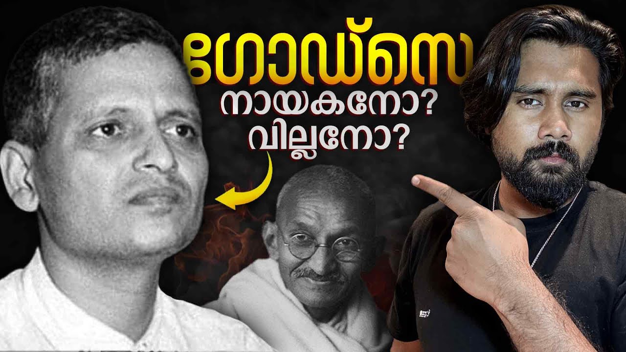 GODSE: Hero Or Villain? Why Did Nathuram Godse Kill Gandhi Explained in Malayalam