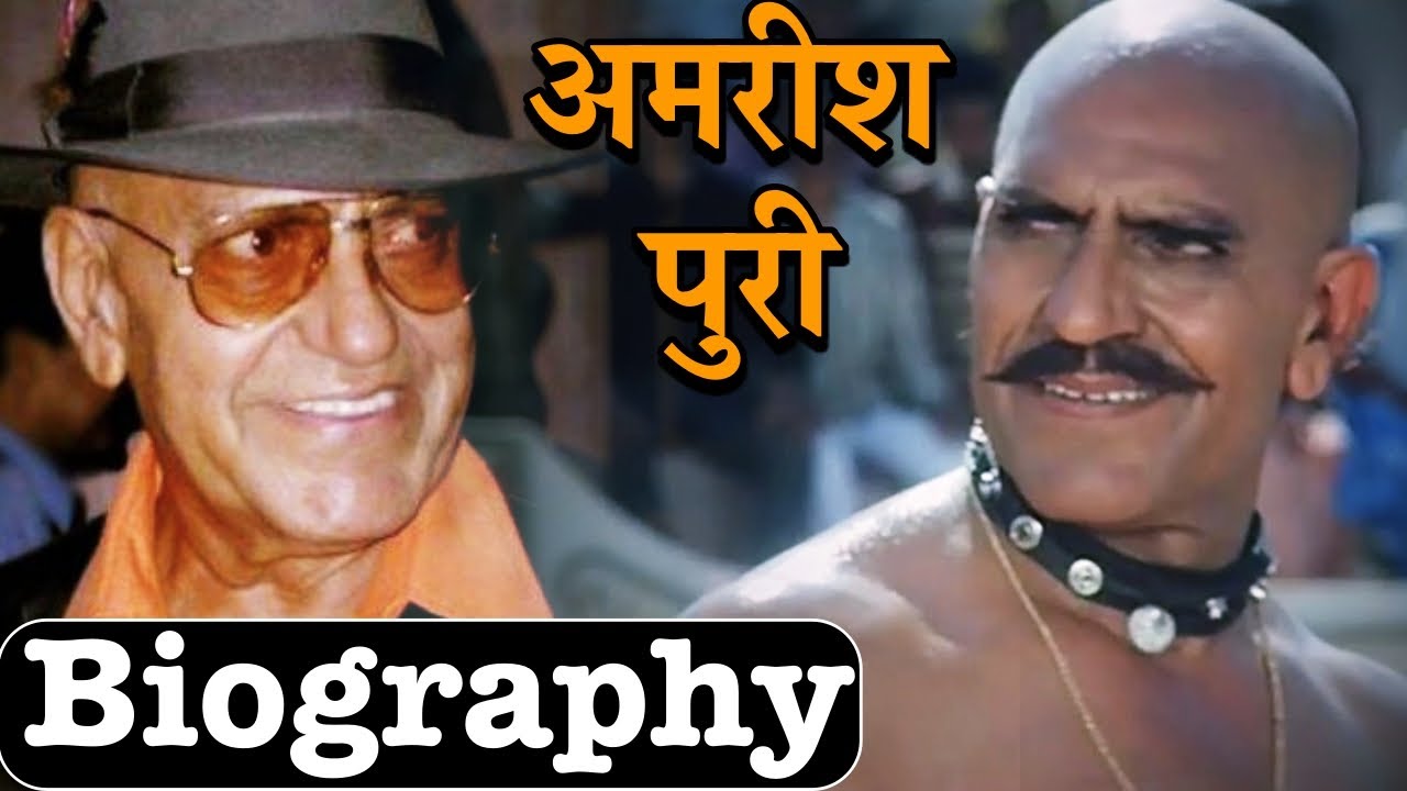 Amrish Puri Life Story | Brother | अमरीश पुरी जीवनी | Bollywood Actor Biography | Bollywood Villain