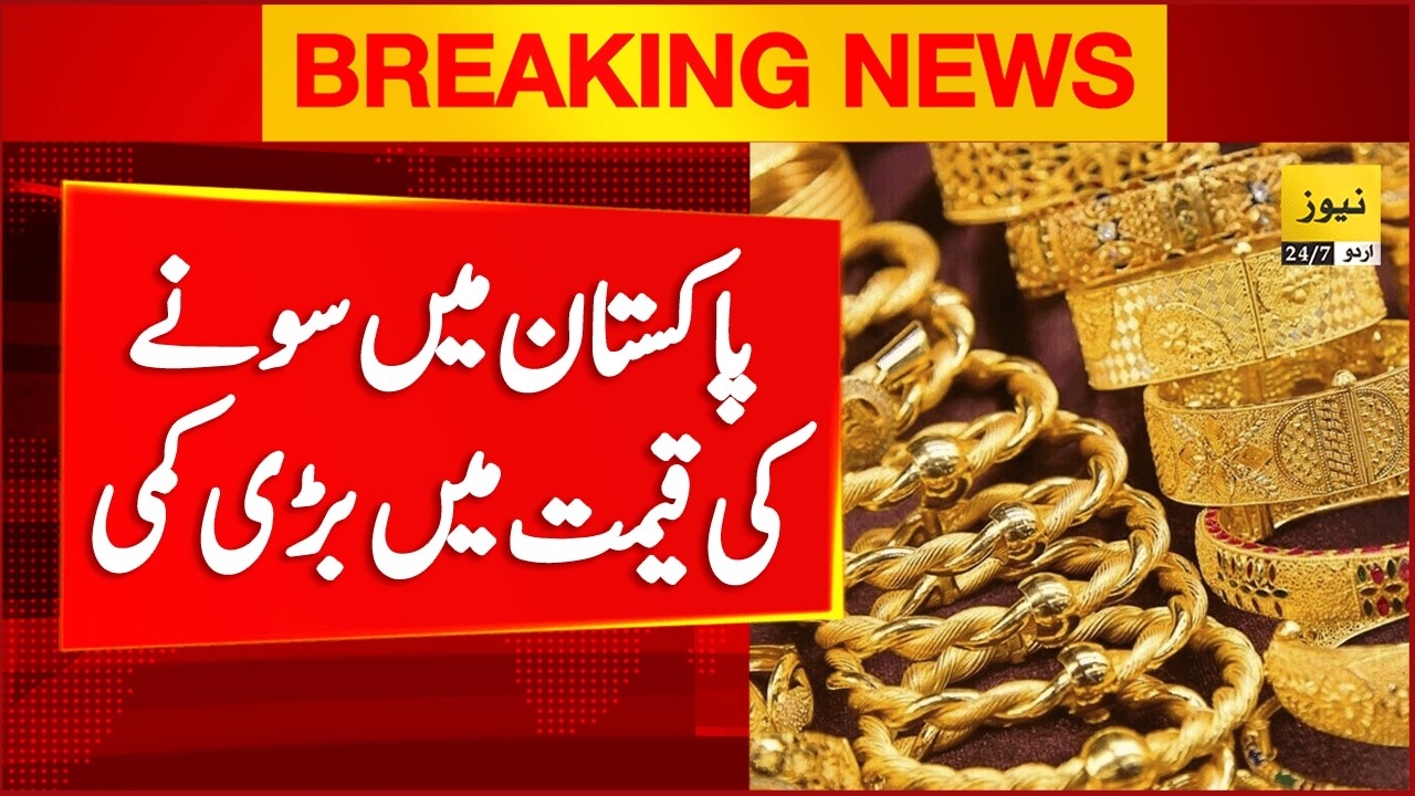 Big decrease in Pakistan gold price today