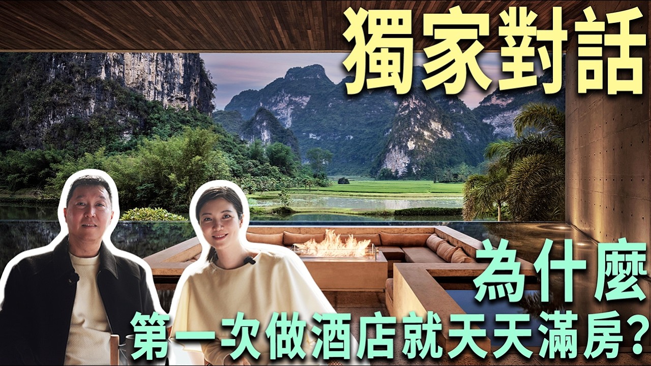 花錢也聽不到的實戰課！麗世董事長親曝「全年滿房」心法｜SOPHIE晴溪