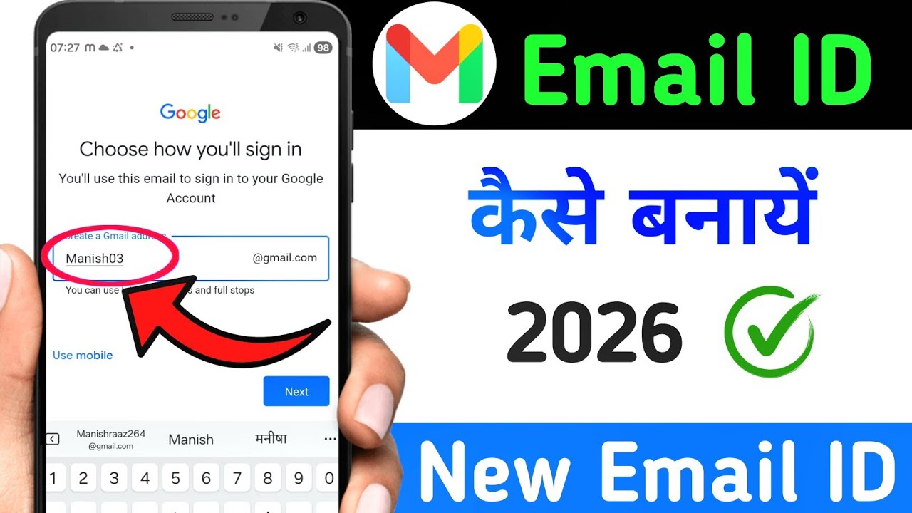 Email id kaise banaye | New email id kaise banaye | Gmail id kaise banaye