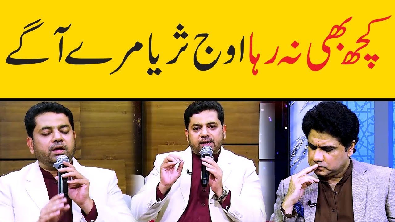 Sarwar Hussain Naqshbandi | Kuch Bhi Na Raha Auj e Surraya Merey Agey | Standup Comedy Zabardast Neo