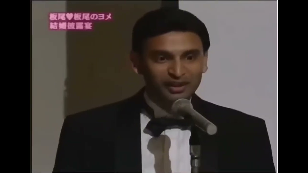 ガキの使い　板尾♥板尾の嫁　結婚披露宴祝辞