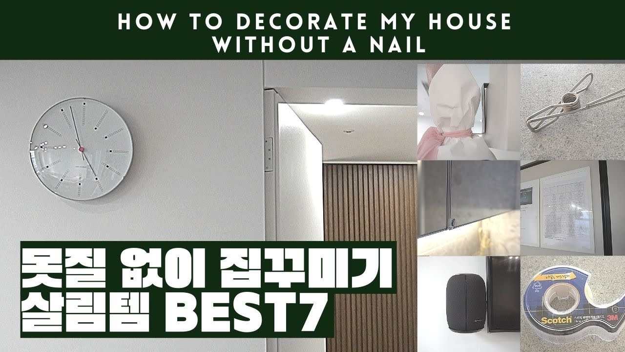 아파트인테리어 * 못 없이 집꾸미기 살림템 * how to decorate my house * 인테리어팁 * 살림브이로그