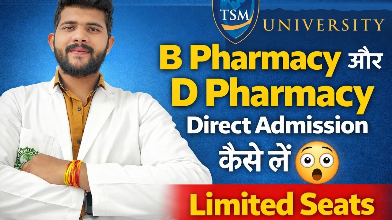 How to Get Direct Admission in B.Pharma & D.Pharma? Fees + Eligibility Full Details | T.S. Misra ...