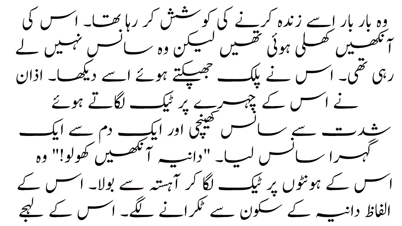 Force Marriage Based Novel | Heart Worming Romantic Novel | MOTIVATIONAL HEART TOUCHING NOVEL