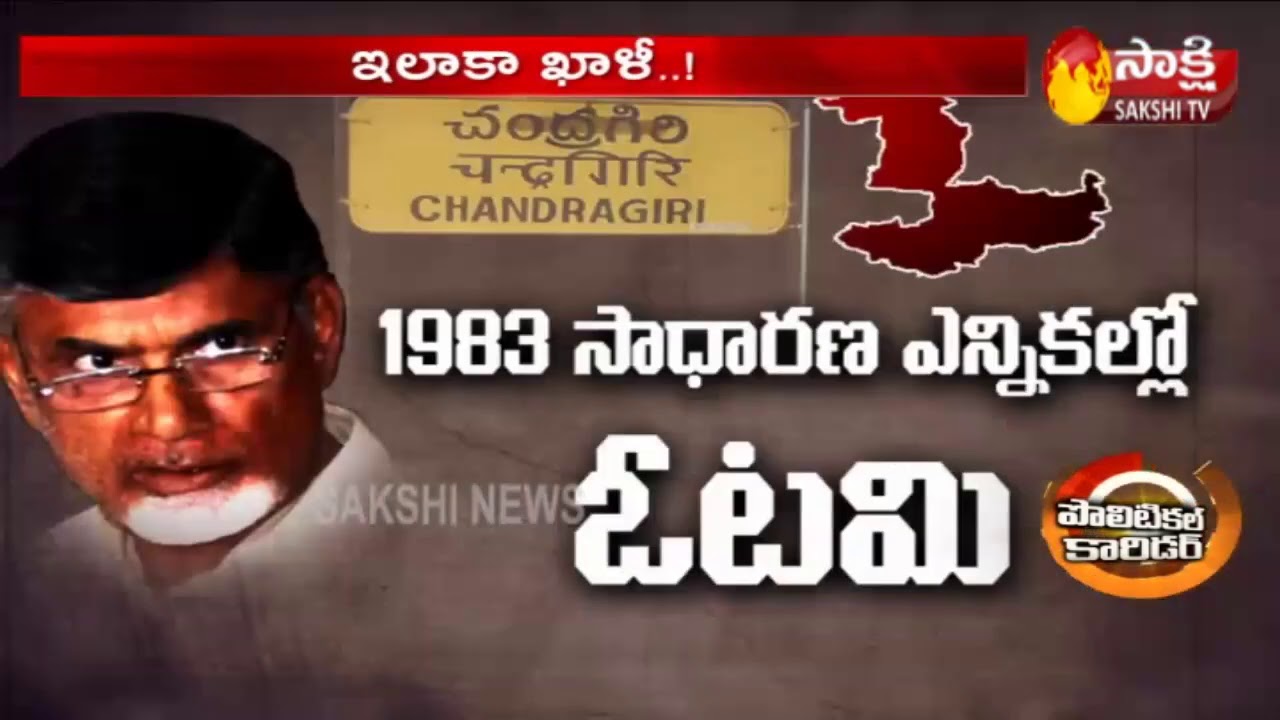 Sakshi Political Corridor - 7th August 2020