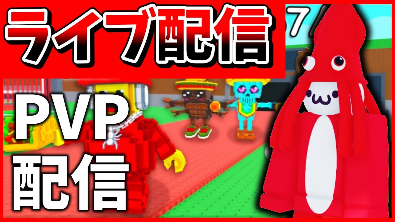 ブレインロットを盗むPVP配信【ロブロックス/Roblox】【ブレインロットを盗む/Steal a brainrot】#shorts