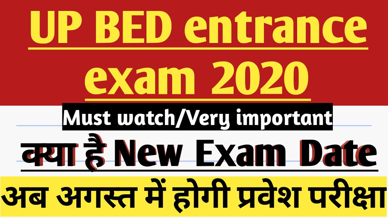 UP B.ED Entrance Exam 2020 New Exam Date/LATEST UPDATE/KB Hogan Exam/Exam Date/UP BED/LATEST UPDATE