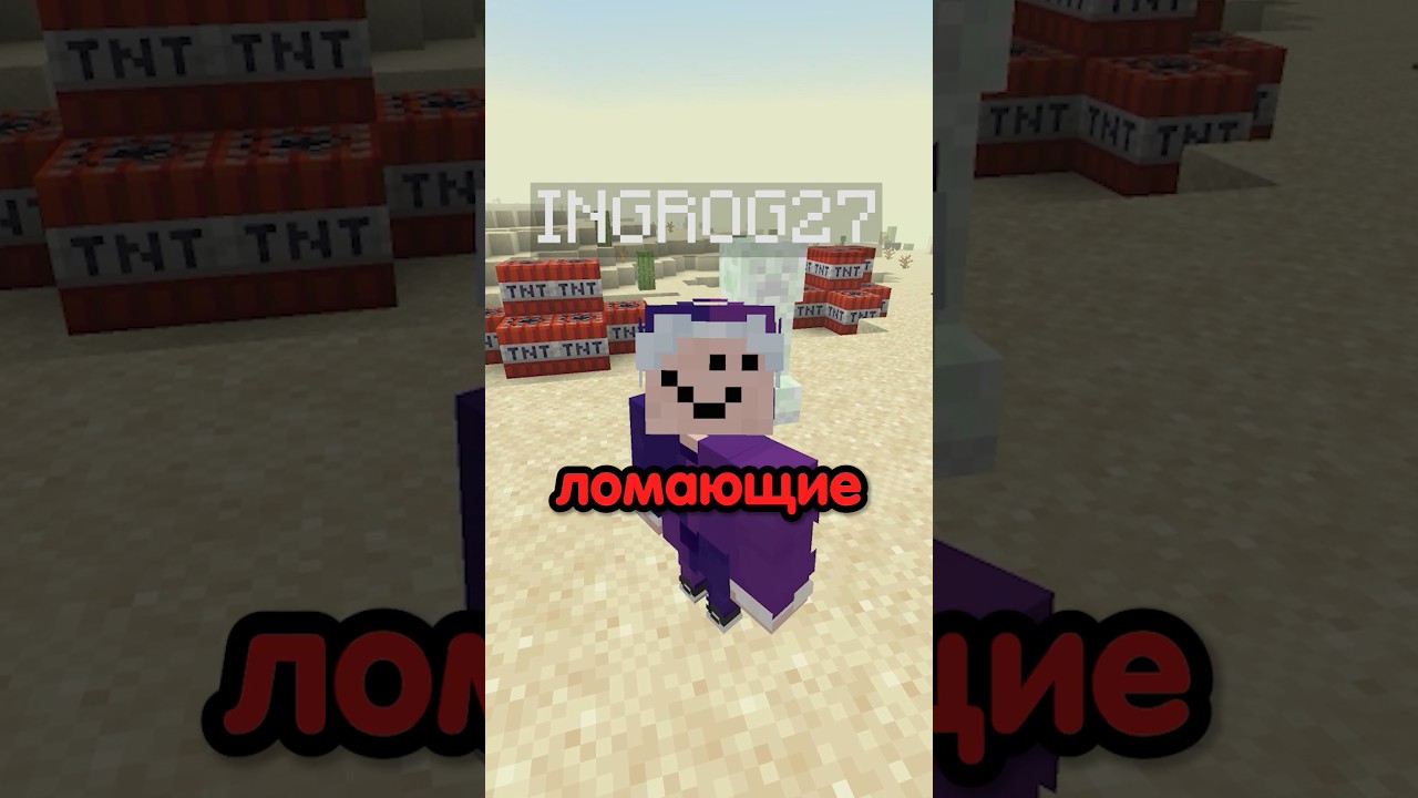Я проверил фишки ЛОМАЮЩИЕ майнкратф #minecraft