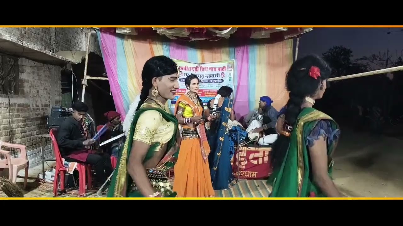 छत्तीसगढ़ महतारी छैला नाच पार्टी  ‼️ 🙏🏻 कार्यक्रम गांगपुर में ‼️ संपर्क 8319552350/7999671604