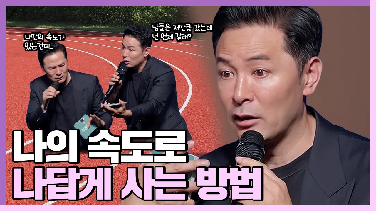 나답게 살고 싶은 사람들에게 - 김창옥 [Q&A ep.23]