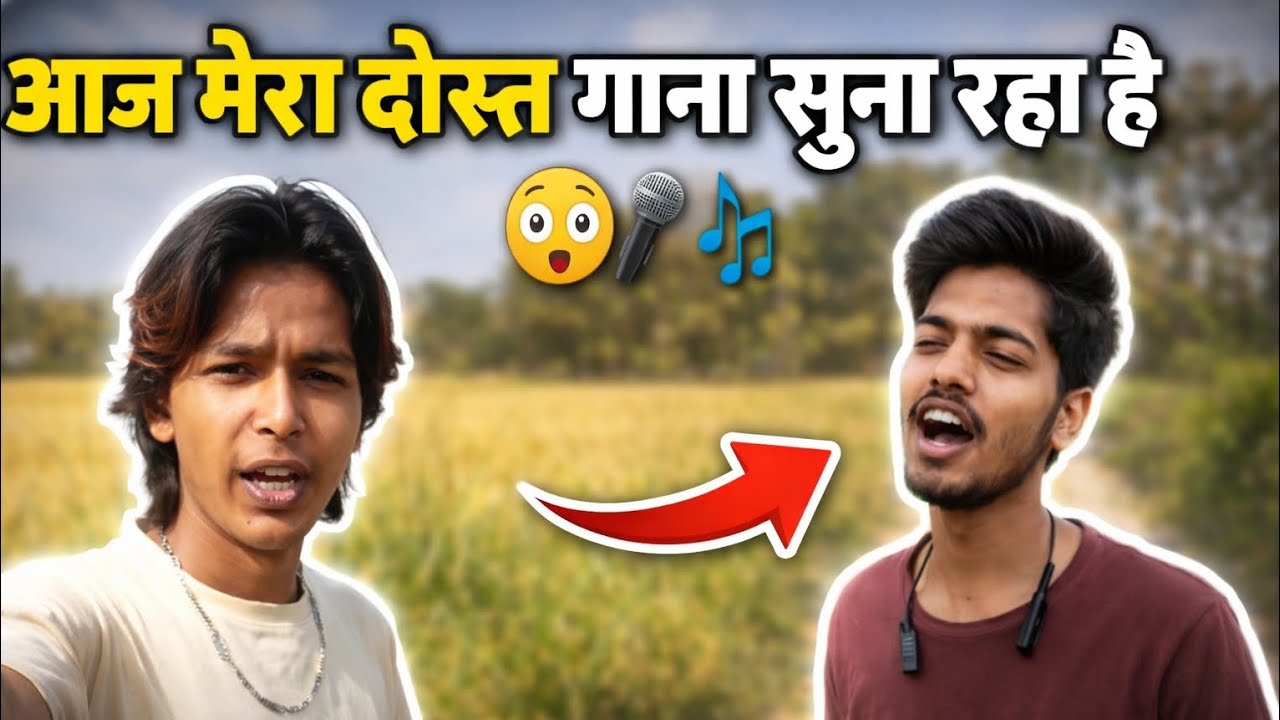 AAJ MERA DOST GANA SUNA RAHA HAI 🤣😎😜 VILLAGE VLOG SUBSCRIBE ✅
