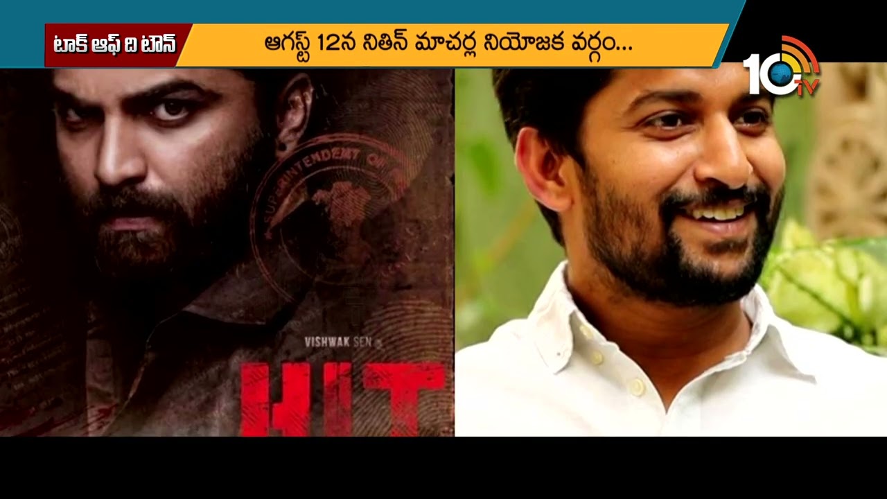 Nani Dasara Movie update | Tollywood small heroes Movies release | Talk of The Town | 10TV