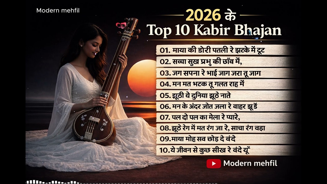 2026 के Top 10 Kabir Bhajan | Soul Touching Kabir Vani | Heart Touching Bhajan | Modern Mehfil