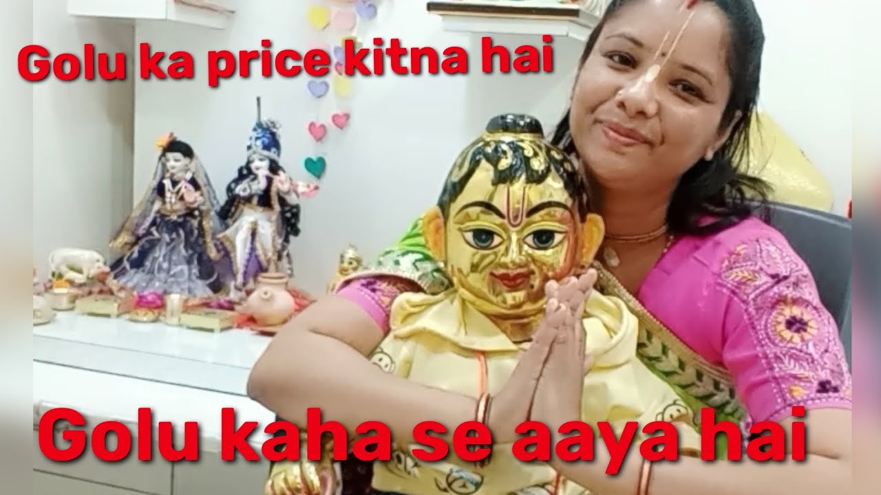 18.no Laddu Gopal price kitna hai ? Golu Jaisa Laddu Gopal Kaha Milega ? makhan chor Gopinath