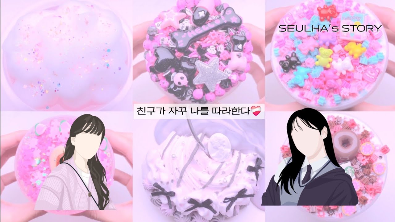 [단편] 친구가 자꾸 나를 따라한다❤️‍🩹 /픽션시리즈/픽션/픽시