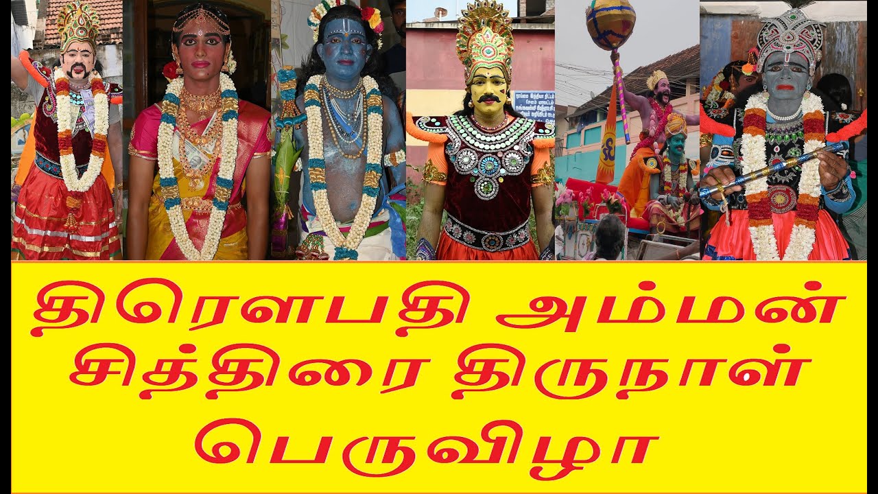 திரௌபதி அம்மன் சித்திரை திருநாள் கொண்டாட்டம் Nangavalli Salem Sura Views
