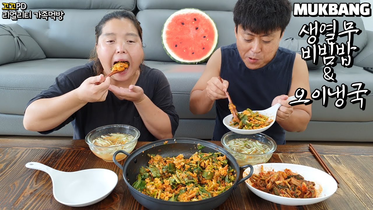 리얼가족먹방:)아삭하고 고소한 생열무비빔밥,시원한 오이냉국 먹방ㅣYeolmu bibimbap & Cold cucumber soupㅣMUKBANGㅣEATING SHOW