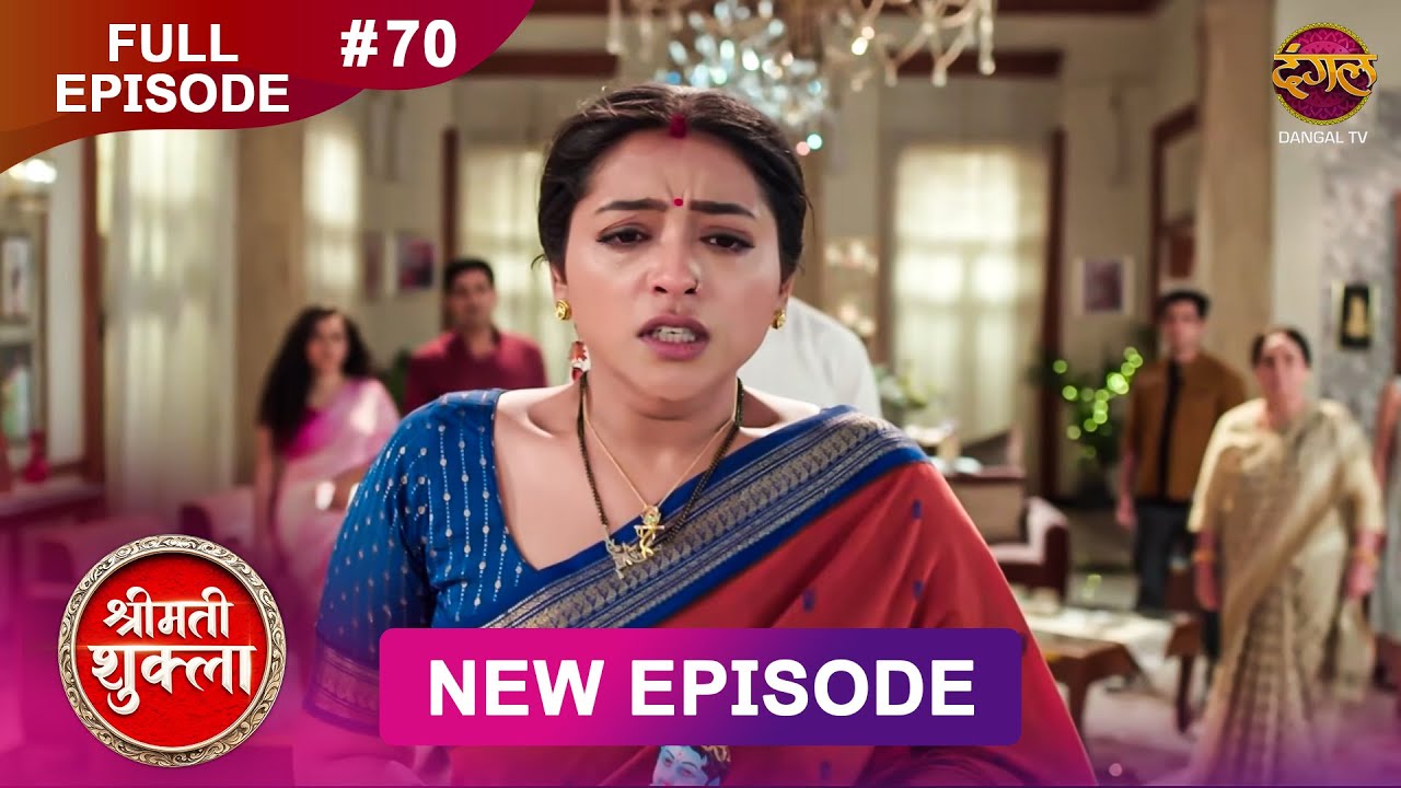 Shrimati Shukla | Full Episode 70 | 29 Jan 2026 | Full HD #Newepisode | Dangal TV