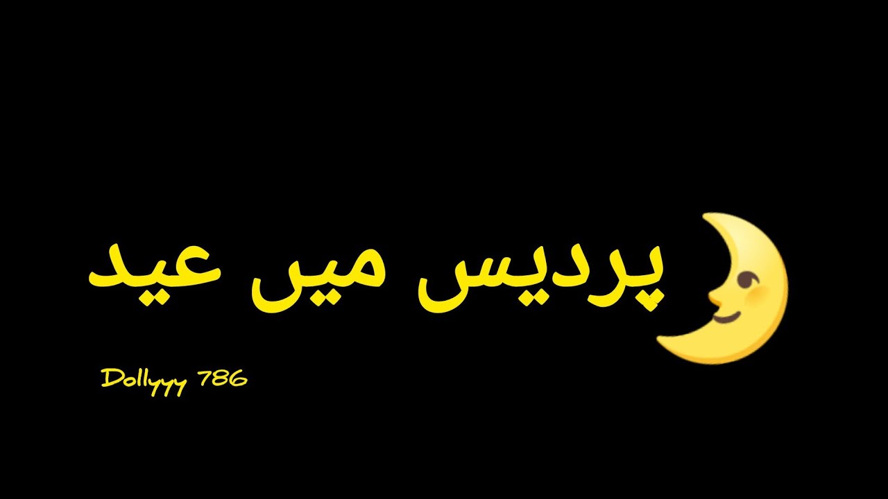 Dollyyy786 is live! Pardes me eid motivational quotes 🌟 emotional