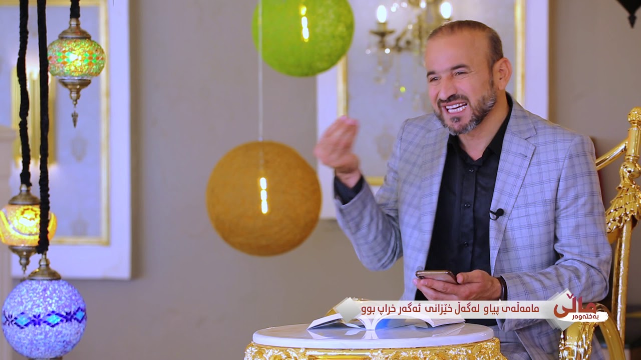 حاجی کاروان.. ماڵی بەختەوەری // مامەڵەی پیاو لەگەڵ خێزانی ئەگەر خراپ بوو haji karwan 2020
