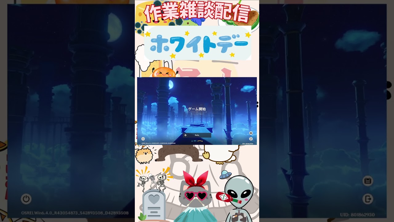 ホワイトデー雑談配信！＆原神やるよー【原神】