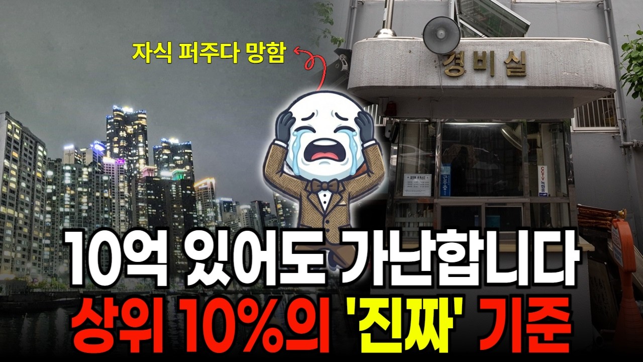 지금 당장 통장 확인하세요  은퇴 후 '상위 10%'가 절대 하지 않는 3가지 지출