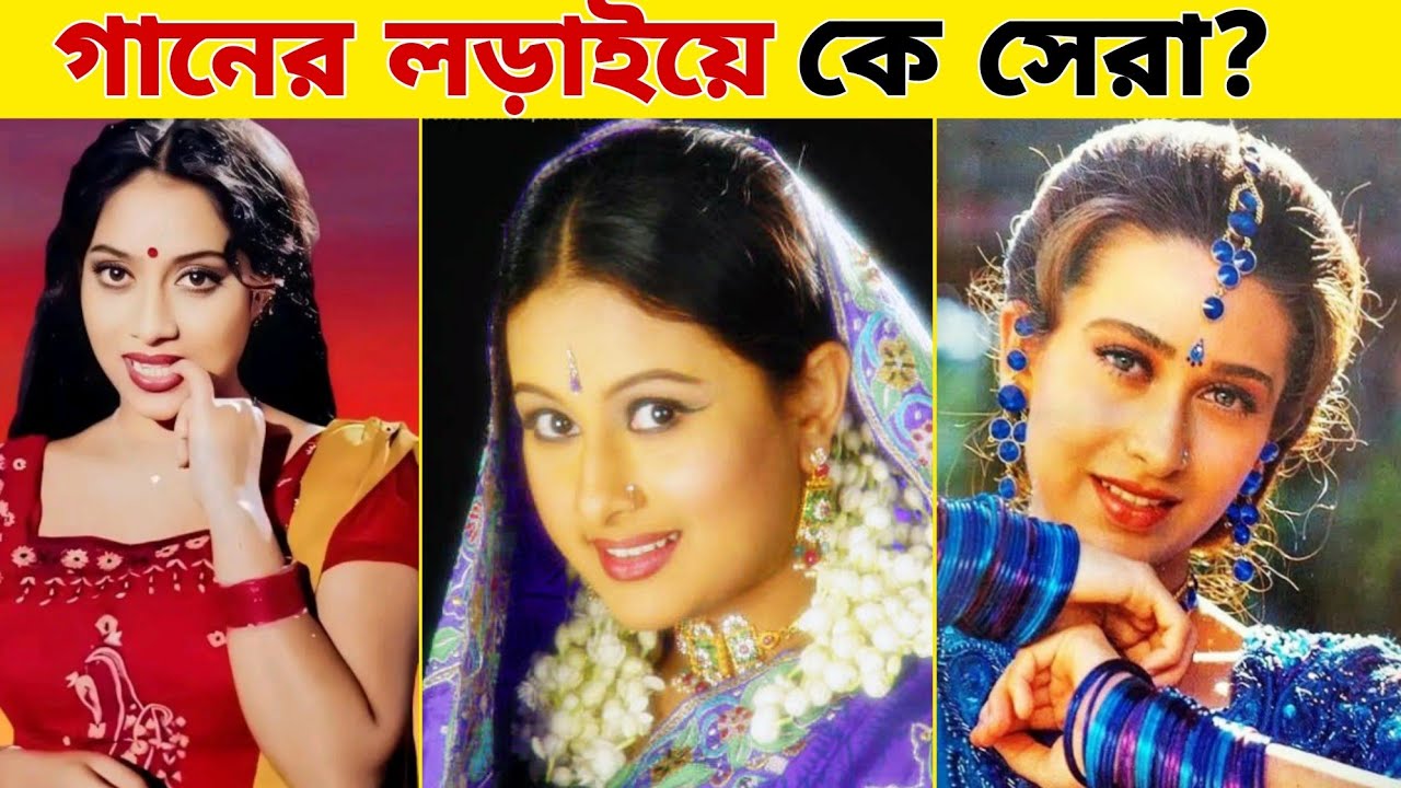 নাচের লড়াইয়ে 