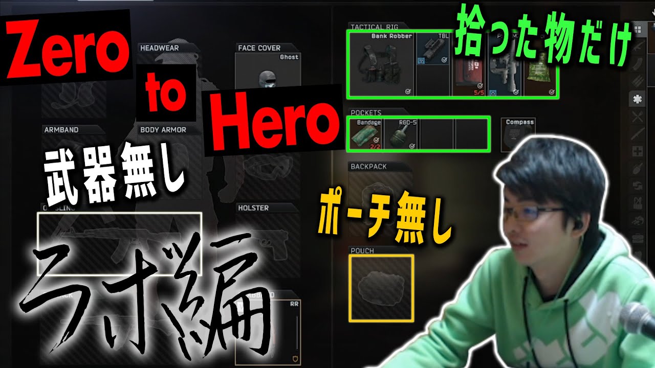 わらしべナイファー？ いや、Zero to Heroでしょｗ ラボ編始動の巻 - Escape from Tarkov