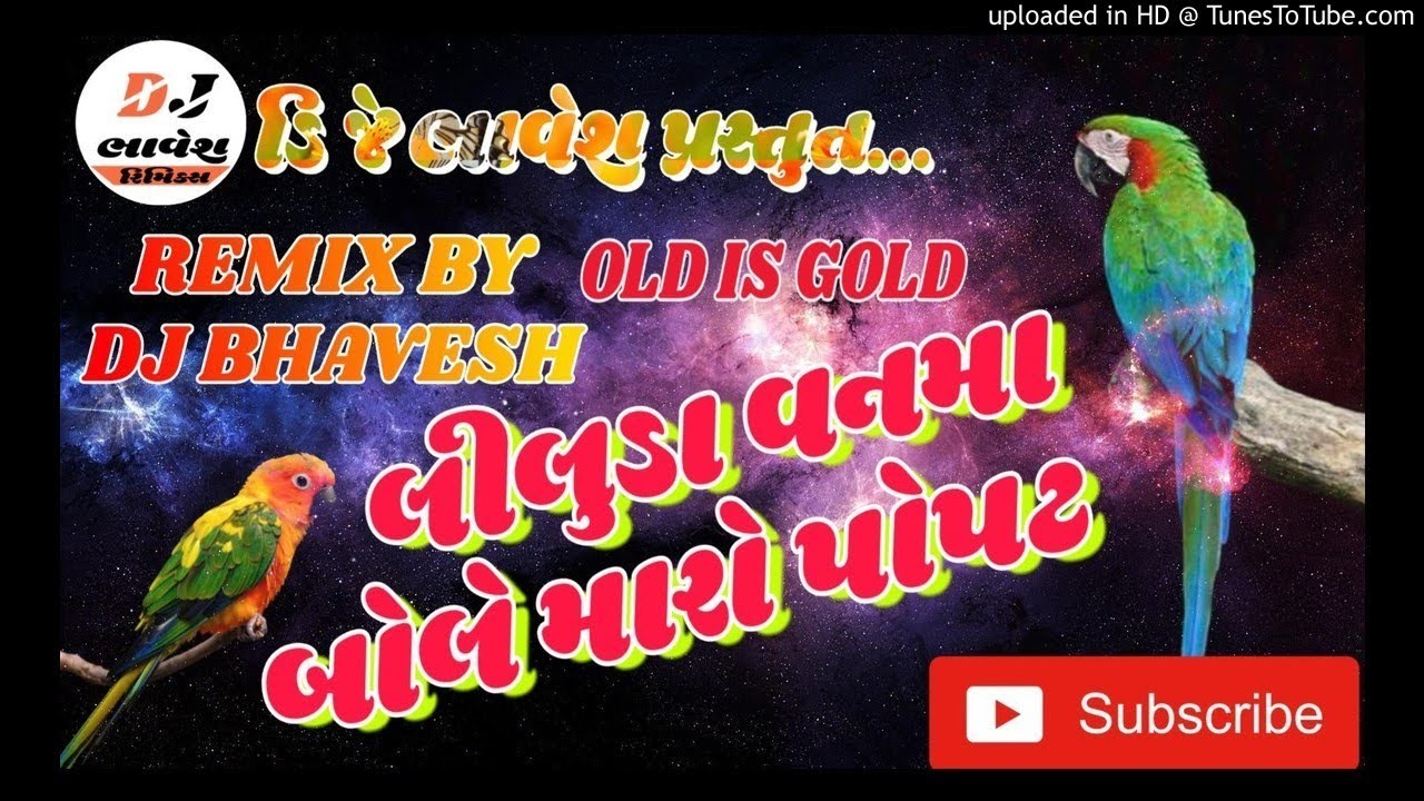 LILUDA VANMA PILUDA VANMA BOLE MARO POPAT // REMIX BY DJ BHAVESH  // OLD IS GOLD