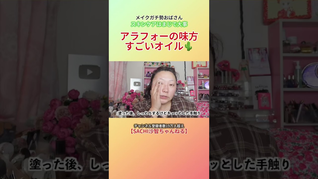 40代になってからやたら肌乾いてるきがするねんな #40代 #美容
