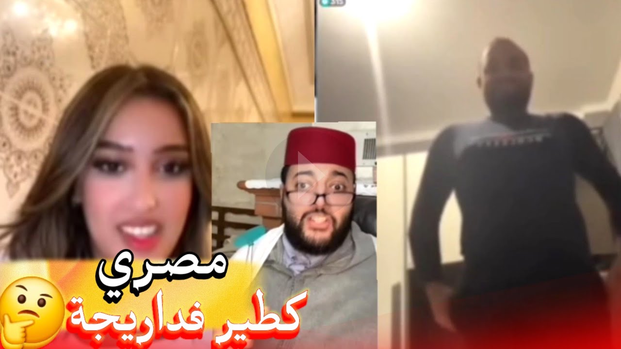 زواج مع الفقيه أطرف المواقف 💍 .Funny moments in Morocco 2026