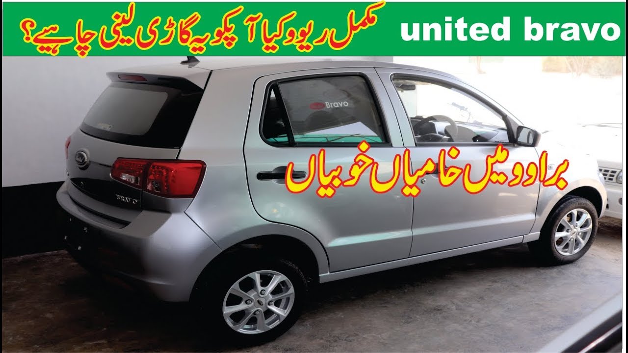 united bravo car flaws and goodness