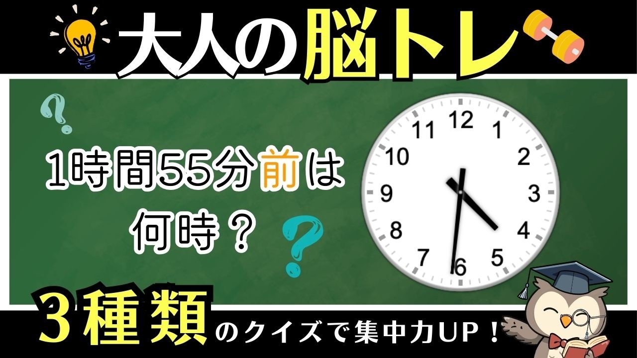 10分脳活｜イラスト間違い探し・時計計算・おつかいメモで脳トレ【通勤・通学OK】
